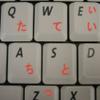 4Keyboard Japanese Hiragana Keyboard Stickers with RED Lettering ON Transparent Background for Desktop, Laptop and Notebook view 4