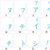 JAPANESE KATAKANA KEYBOARD STICKER with BLUE LETTERING ON TRANSPARENT BACKGROUND for DESKTOP, LAPTOP and NOTEBOOK view 1