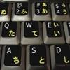 4Keyboard Japanese Hiragana-English Non-Transparent Keyboard Labels Layout Black Background for Desktop, Laptop and Notebook view 4