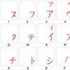 JAPANESE KATAKANA KEYBOARD STICKERS WITH RED LETTERING ON TRANSPARENT BACKGROUND FOR DESKTOP, LAPTOP AND NOTEBOOK view 1