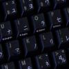 4Keyboard Japanese Katakana Keyboard Labels Layout with White Lettering Transparent Background for Desktop, Laptop and Notebook view 3