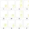 JAPANESE KATAKANA KEYBOARD LABELS LAYOUT with YELLOW LETTERING TRANSPARENT BACKGROUND for DESKTOP, LAPTOP and NOTEBOOK view 1