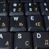 Macedonian Keyboard Sticker with Yellow Lettering ON Transparent Background view 3