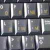 Macedonian Keyboard Sticker with Yellow Lettering ON Transparent Background view 4