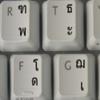 Thai Keyboard Labels Layout with Black Lettering Transparent Background view 4