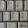 4Keyboard Urdu Keyboard Decals with RED Lettering ON Transparent Background view 4