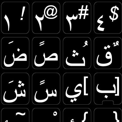 ARABIC LARGE UPPER CASE BLACK BACKGROUND NON-TRANSPARENT STICKER FOR KEYBOARD