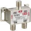 Lumen TV-SP2 Antenna Splitter [Supports Terrestrial Digital/BS Digital/110C S Digital/CATV Broadcasting] All Terminals Power Supply view 1