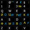 4Keyboard English-Italian-Russian Cyrillic Non-Transparent Keyboard Stickers Black Background for Desktop, Laptop and Notebook view 1