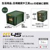 JEJ Astage NT Box #45 Storage Box, Made in Japan, Buckle Container, Stackable, Width 15.0 x Depth 21.5 x Height 12.6 inches (38 x 54.5 x 32 cm) view 2