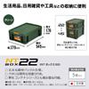  JEJ Astage Storage Box, Made in Japan [NT Box #22], Free Stacking, Width 15.0 x Depth 21.5 x Height 7.1 inches (38 x 54.5 x 18 cm) view 3