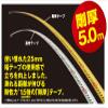 Tajima GAL2550BL Convex Thick Tape 25 x 1.0 inches (5 m) x 25 mm Thick Lock view 2