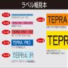 King Jim SC18B-5P Tepra PRO Tape Cartridge, Eco Pack, 5 Pieces, 0.7 inches (18 mm), Blue Label/Black Character, Length 22.8 ft (8 m) view 3