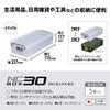 JEJ Astage Storage Box, Made in Japan, NC Box #30, Stackable, (W x D x H): 13.4 x 28.1 x 7.1 inches (34 x 71.5 x 18 cm) view 3