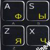 Russian - Spanish Latin American Non Transparent Black Background Keyboard Sticker for LAPTOPS, Any Computers, NOTEBOOKS view 1