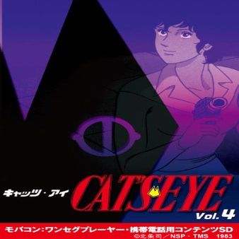 Cat's Eye Vol. 4 (Anime) mobakon (Kickstand Feature, Cell Phone, Content with SD Card) ctan 308631