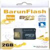 Barun Color MicroSD Card GB Yellow BMC  ms02g Ye view 2