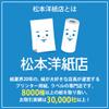 000-0589 Waterproof Paper for Laser, MS Aqua W, Double Sided, A4, 0.006 inches (0.15 mm), 4.9 oz (127.9 g), 500 Sheets view 4