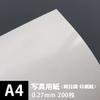 Photo Paper  view 3