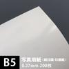 Photo Paper  view 3