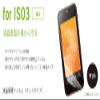 ELECOM IS03 Protective Film Matte MPSH-IS03FL view 2