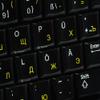 4Keyboard German Russian Keyboard Labels Layout Black Background Non-Transparent for Desktop, Laptop and Notebook view 2
