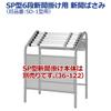 Plus Newspaper Shears for SP Type. Old Model Number: For SD-1 Type. Compatible Models: SP Type 87-602 view 2