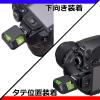 HAKUBA KPA-08G Camera Level Luminous Leveler 2-Way General Use view 4