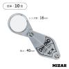 Mizar  Tec High Magnification Loupe 10 X Magnification Lens Diameter 18 mm Made in Japan Da  10 view 2