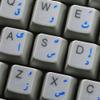 Dari Keyboard Stickers with Blue Lettering Transparent Background for Desktop, Laptop and Notebook view 1