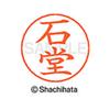 Shachihata Nemupen for the name Silver ready-made Ishido X-GPS view 3