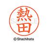Shachihata Nemupen for the name Silver ready-made Atsuta X-GPS view 3