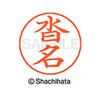 Shachihata Nemupen for name Silver ready-made Kutsuna X-GPS view 3