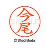 Shachihata Nemupen for the name Silver ready-made Imao X-GPS view 3