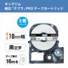 King Jim SS18KL-5P Tepra PRO Tape Cartridge, Eco Pack, 5 Pieces, 0.7 inches (18 mm), White Label/Black Character, Long, 56.3 ft (16 m) view 2