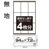 Maruai Shoji Paper, Ultra Wide, Silver, 37.0 x 28.3 inches (94 x 72 cm) view 2