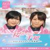 mobakon "Cherry From Letters  AKS Co., Each Graduation Story ~  Minami & Miyazaki Miho. MicroSD Znsd  0102 view 1