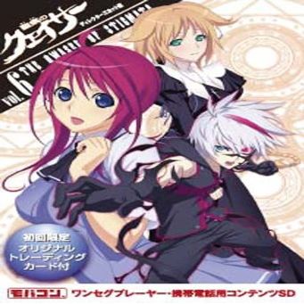 mobakon Qwaser Of Stigmata Vol. 6 Aileron Edition ctan  307399