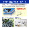 Brother TZe-SE4 Pea-Touch Laminating Tape, Width 0.7 inches (18 mm) (Black Letter/White/Security) view 4