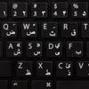 FARSI (Persian) Keyboard Labels Layout White Lettering Transparent Background Work with Apple view 1