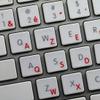 Apple Belgian French Labels for Keyboard with RED Lettering Transparent for Desktop, Laptop and Notebook view 1