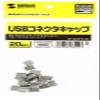 sanwasapurai USB konekutakyappu TK  ucap2  20 view 1