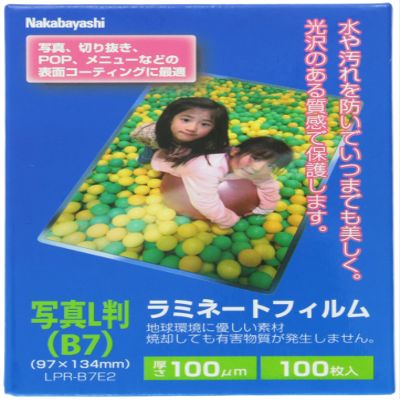 Nakabayashi LPR-B7E2 Laminating Film, Pack of 100, 3.8 x 5.3 inches (97 x 134 mm), Large Photo (B7)