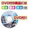 Artec sya-pugurippu with (For Steel), Super Sonic (Right) with DVD 32503 view 3
