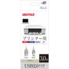iBUFFALO BSUAB230IV USB 2.0 Cable, 9.8 ft (3.0 m), Ivory view 2