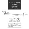 Ikenaga IronWorks ST-300 Towel Hanger, Towel Hanging Screw, Stainless Steel, 11.8 inches (30 cm), Made in Japan view 2
