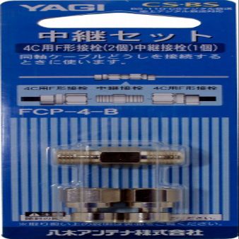 YAGI FCP-4-B Relay Set for 4C