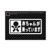 (2x) 5" Japanese Baby in Car Baby on Board JDM Logo Sticker Vinyl Decals view 1