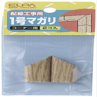 ELPA MM-1H(LW) No. 1 Bend Corner Light, Pack of 2, Wiring Molding, Wiring Cover, Inset Type, Easy Installation