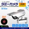 Rainproof Infrared Solar with Dummy Camera (Box Type Silver R/OS  163R) [Dummy Camera, Surveillance Camera, Surveillance Camera] view 2